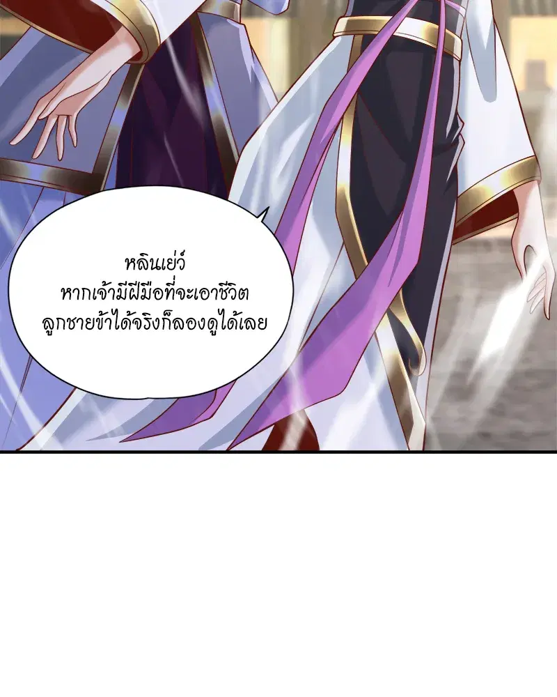 The Time of Rebirth ตอนที่ 188 หน้า 7