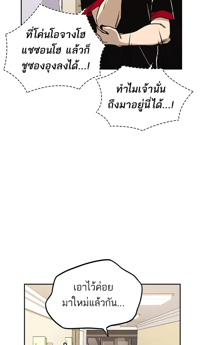 Study Group ตอนที่ 129 หน้า 26