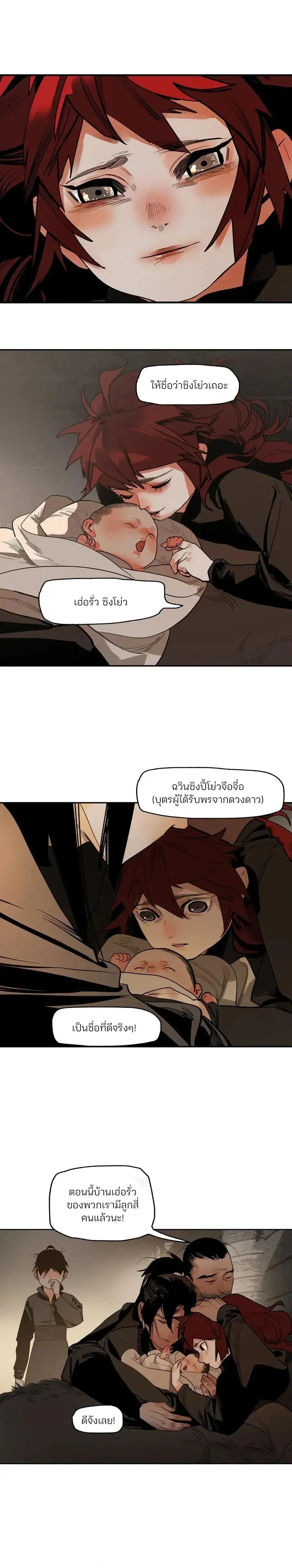 This Star – ดวงดาวดวงนี้ ตอนที่ 7 หน้า 30