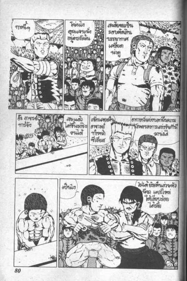 Shin Jungle no Ouja Tar-chan ตอนที่ 26 หน้า 15