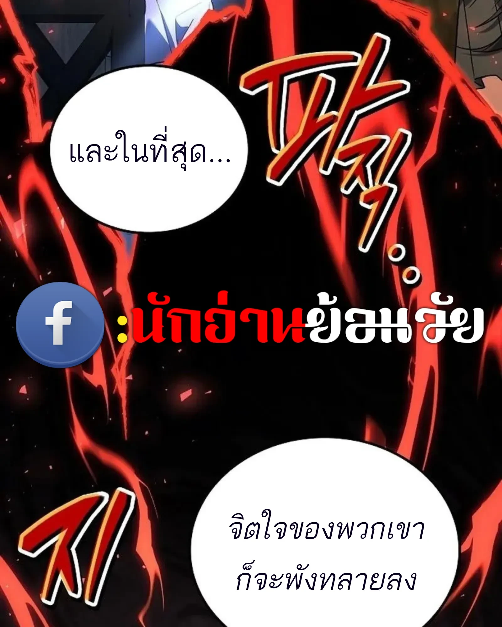 A Wizard’s Restaurant ตอนที่ 141 หน้า 181