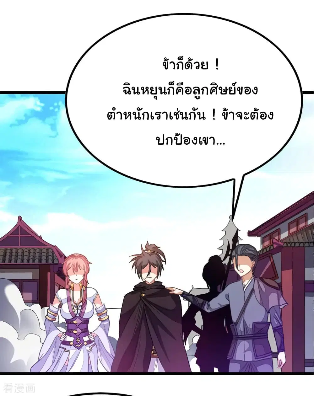 Nine Sun God King ตอนที่ 190 หน้า 29
