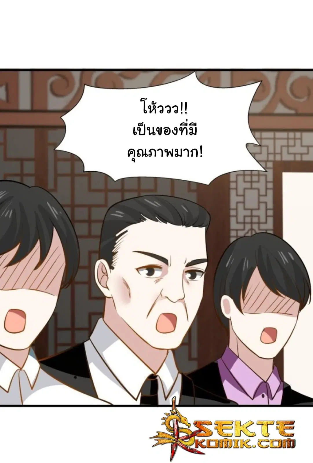 I Have a Dragon in My Body ตอนที่ 93 หน้า 14