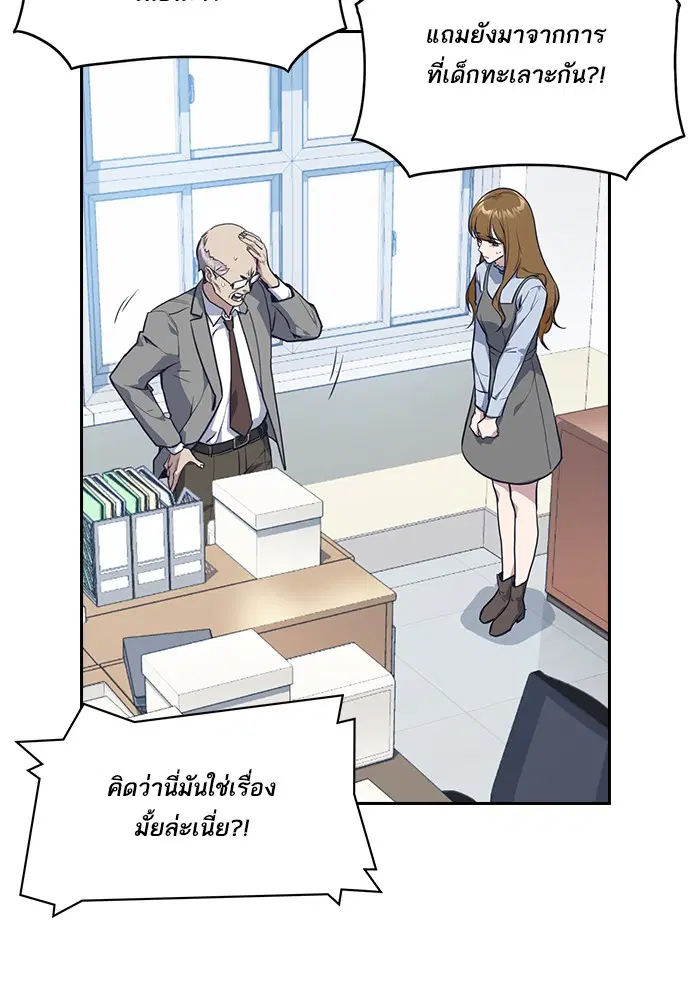Study Group ตอนที่ 7 หน้า 6