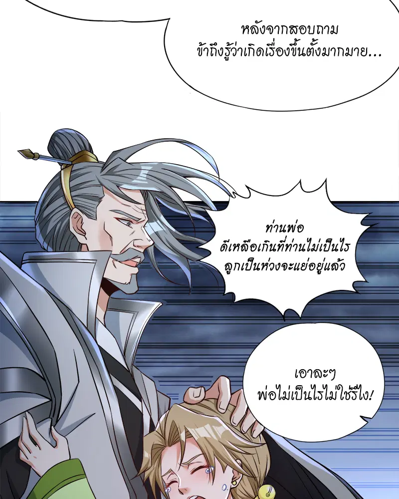 The Time of Rebirth ตอนที่ 182 หน้า 16