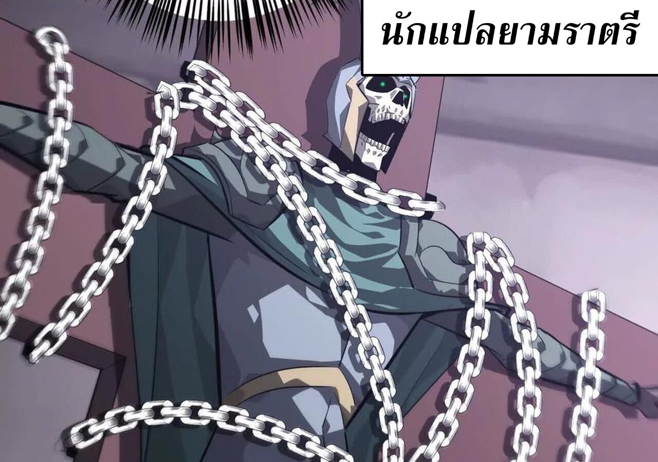 Unparalleled in the Online Gaming World ยอดคน ณ โลกออนไลน์ ตอนที่ 44 หน้า 134