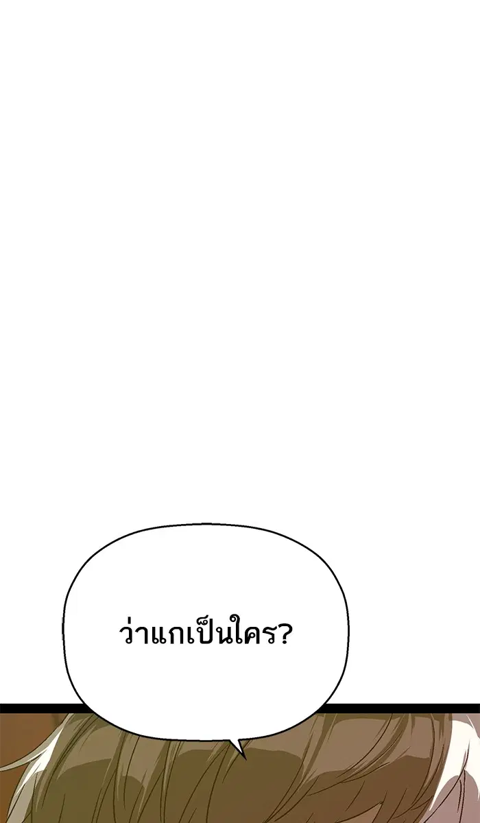 Weak Hero ตอนที่ 119 หน้า 23