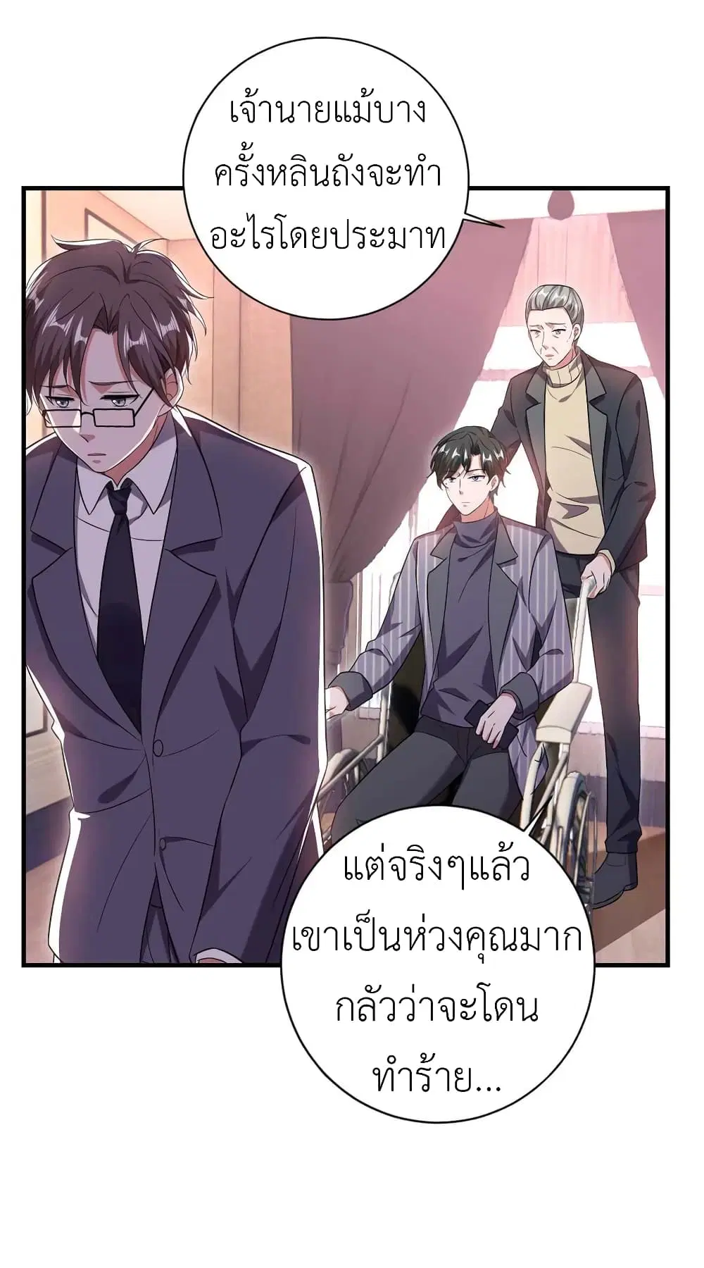 The Big Guy calls me Little Ancestor ตอนที่ 40 หน้า 15