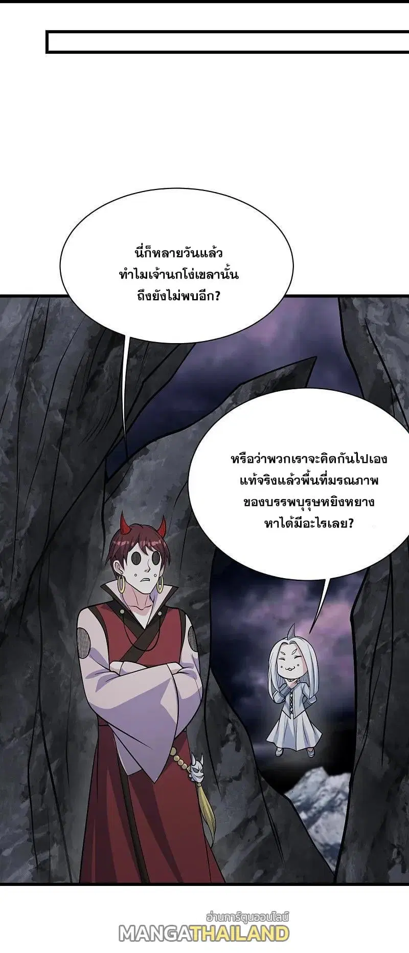 Matchless Emperor ตอนที่ 365 หน้า 31