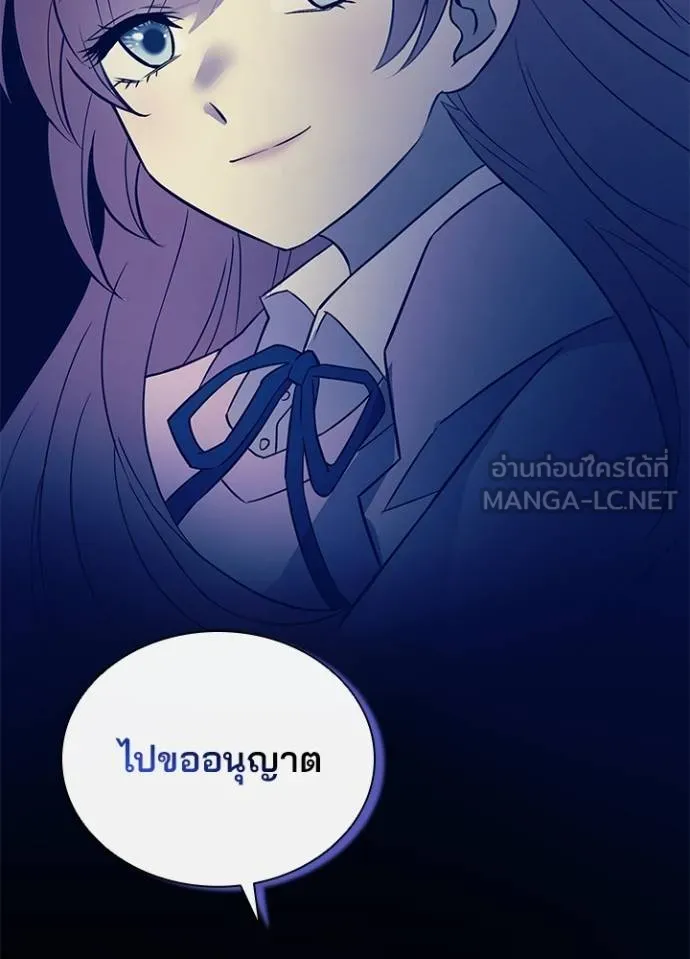 Villain to Kill ตอนที่ 170 หน้า 144