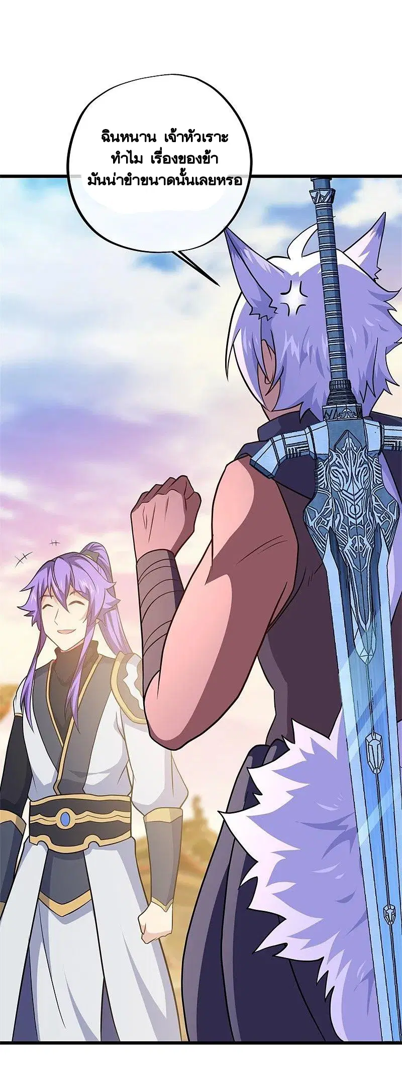Peerless Battle Spirit ตอนที่ 390 หน้า 50