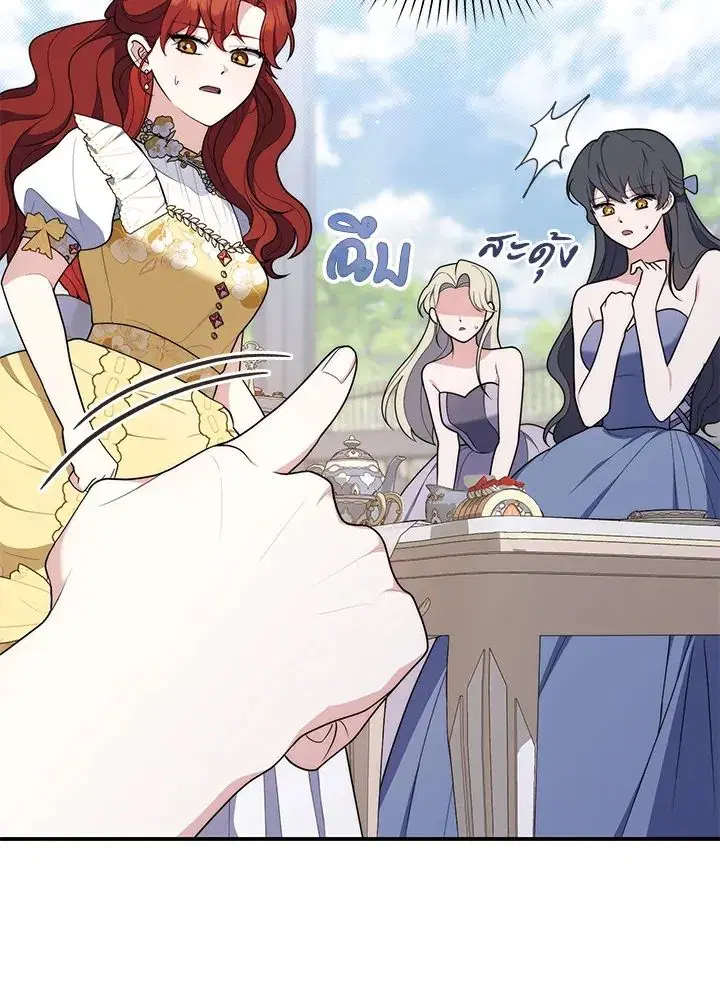 A Princess Who Reads Fortune ตอนที่ 46 หน้า 59