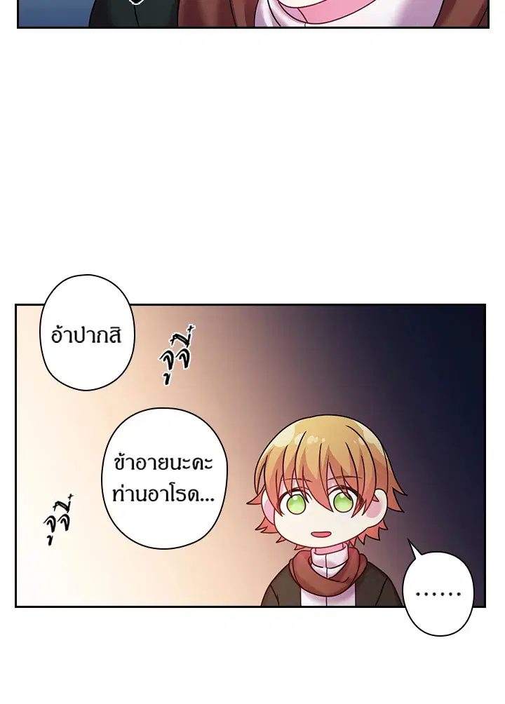Satan’s Bride ตอนที่ 96 หน้า 39