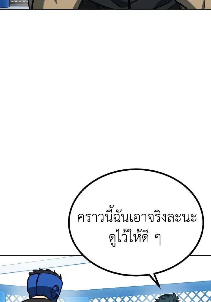King of the Octagon ตอนที่ 69 หน้า 62