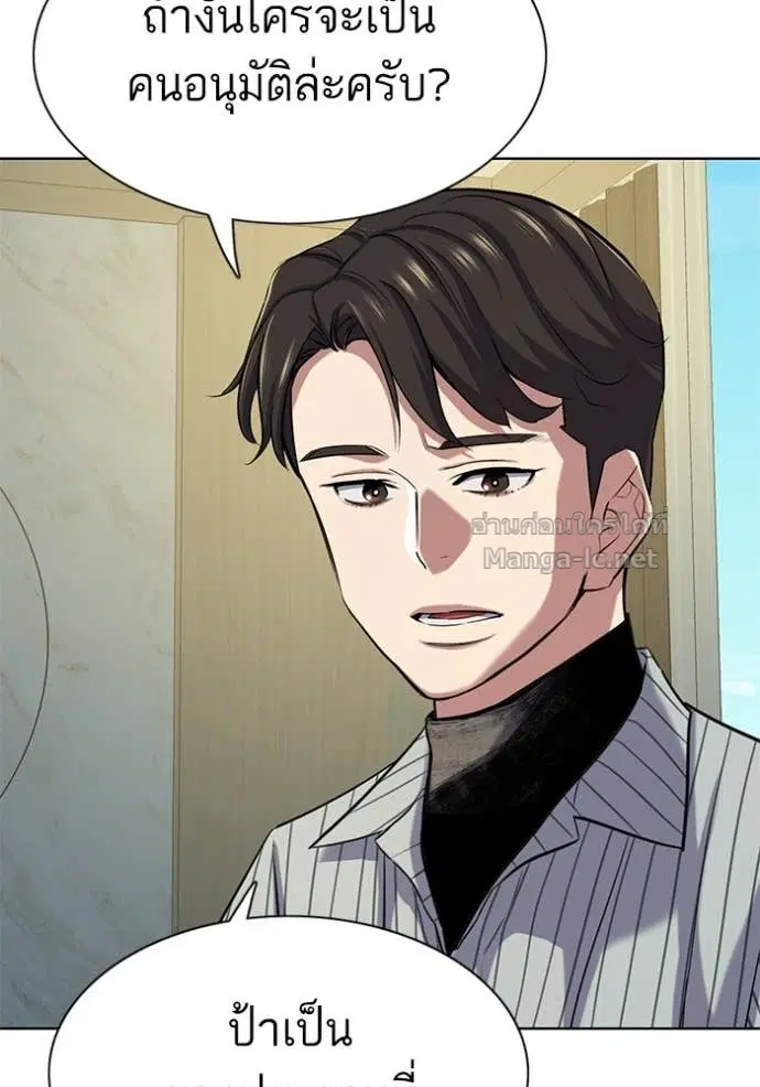 Reborn Rich ตอนที่ 115 หน้า 61