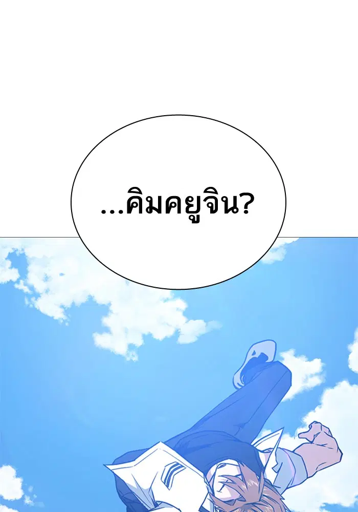 Study Group ตอนที่ 104 หน้า 12