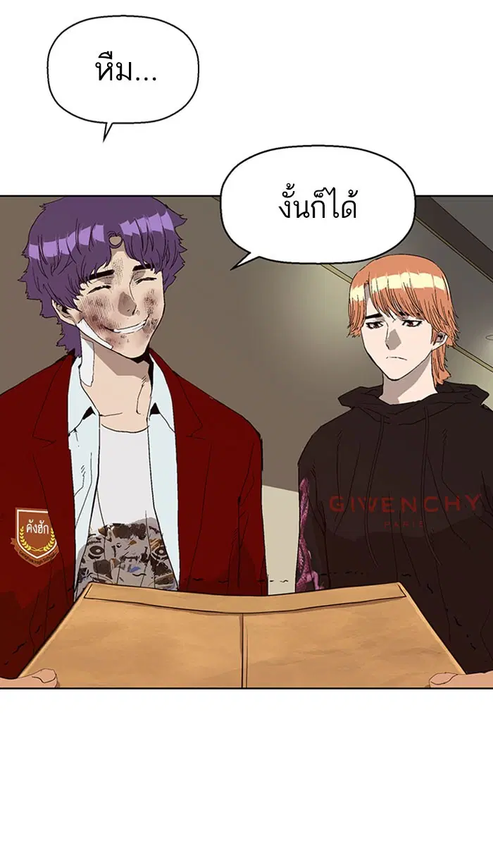 Weak Hero ตอนที่ 160 หน้า 93