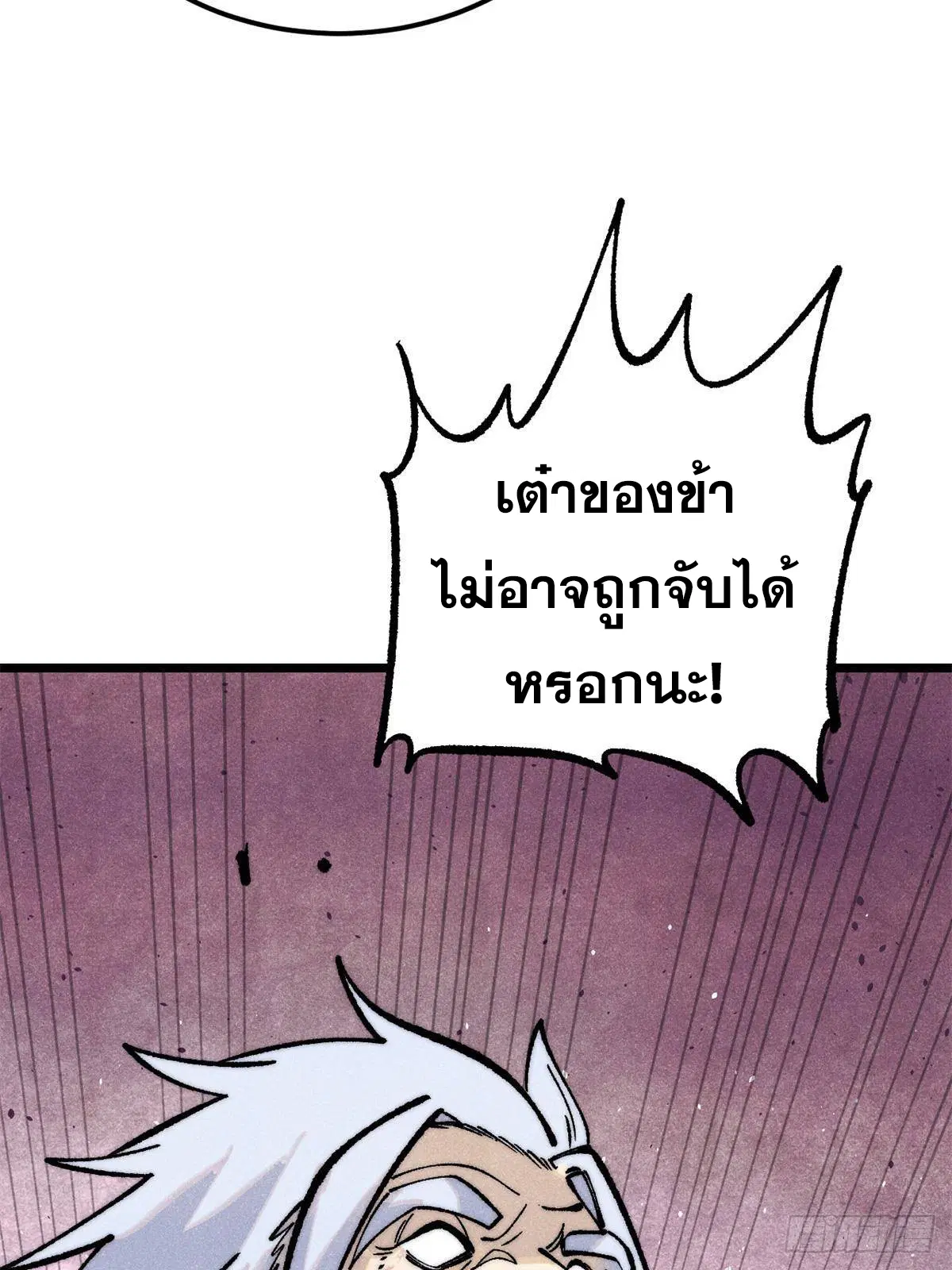 All Hail the Sect Leader ตอนที่ 295 หน้า 22