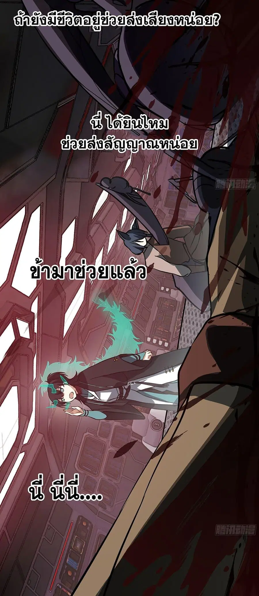 Martial Peak ตอนที่ 3850 หน้า 24
