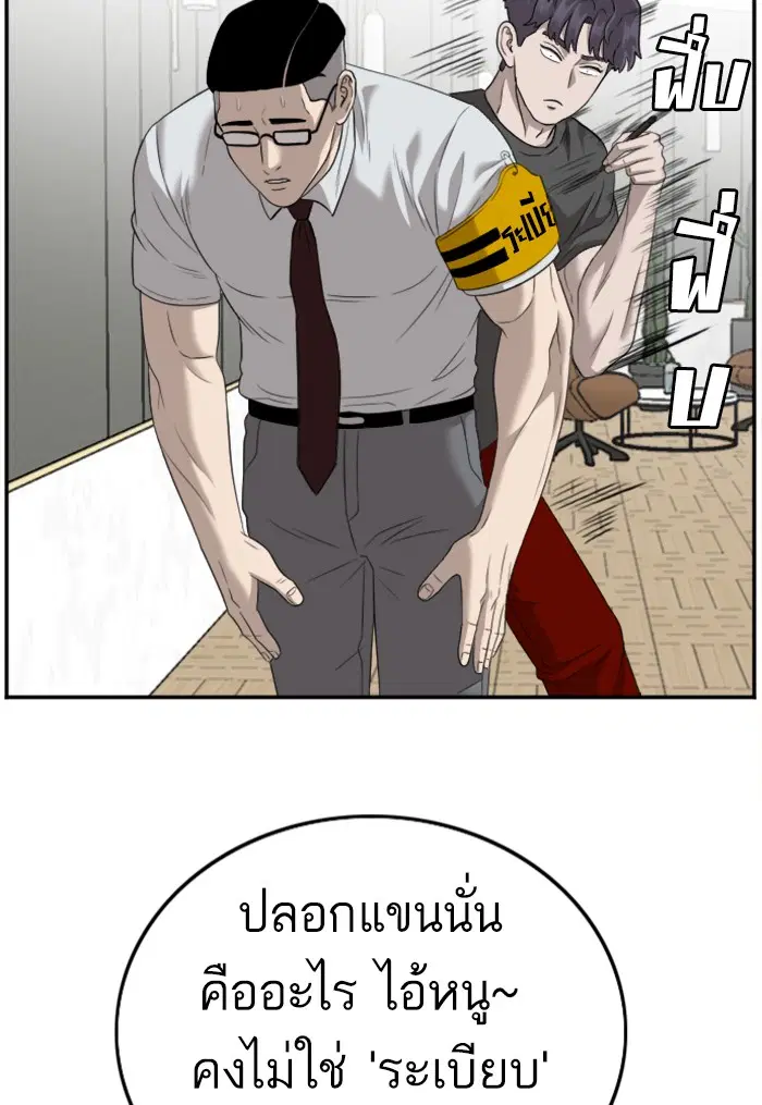 Bad Guy ตอนที่ 122 หน้า 66