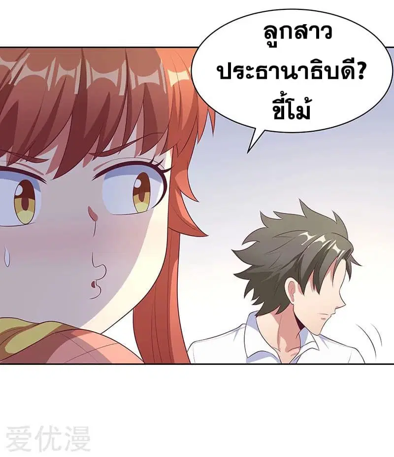 The Super Doctor From 2089 ตอนที่ 9 หน้า 18