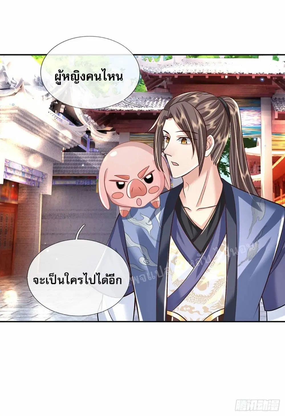 Royal God of War, Rising Dragon ตอนที่ 136 หน้า 18
