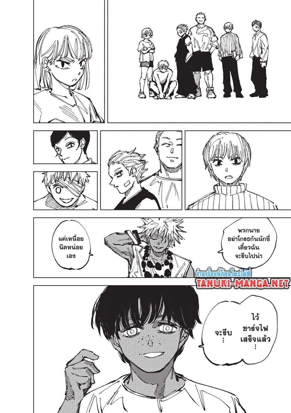 Sakamoto Days ตอนที่ 255 หน้า 2