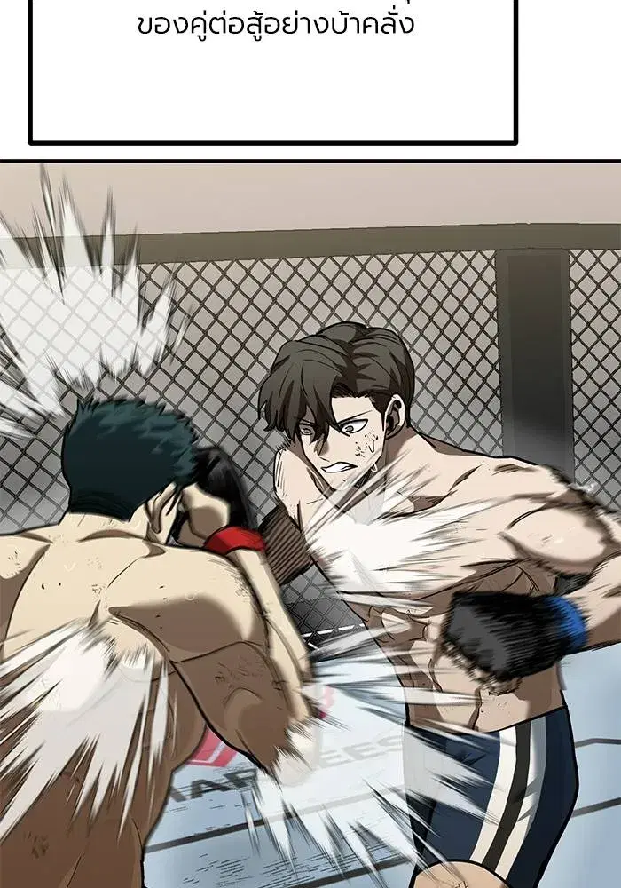 King of the Octagon ตอนที่ 26 หน้า 17