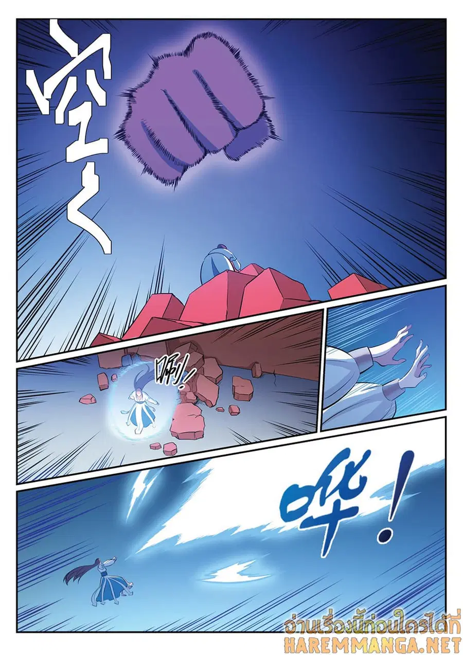 Bailian Chengshen ตอนที่ 341 หน้า 9