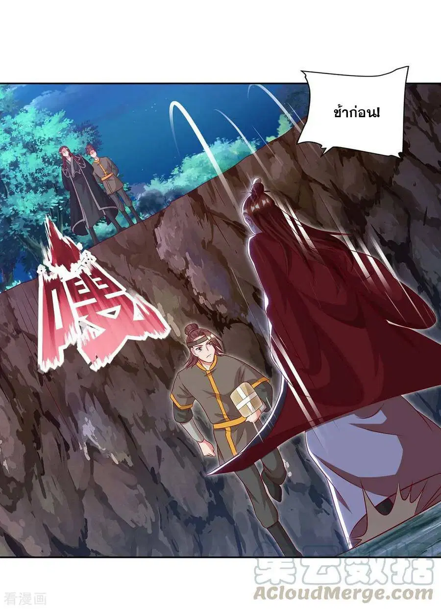Reborn 80,000 years ตอนที่ 86 หน้า 6