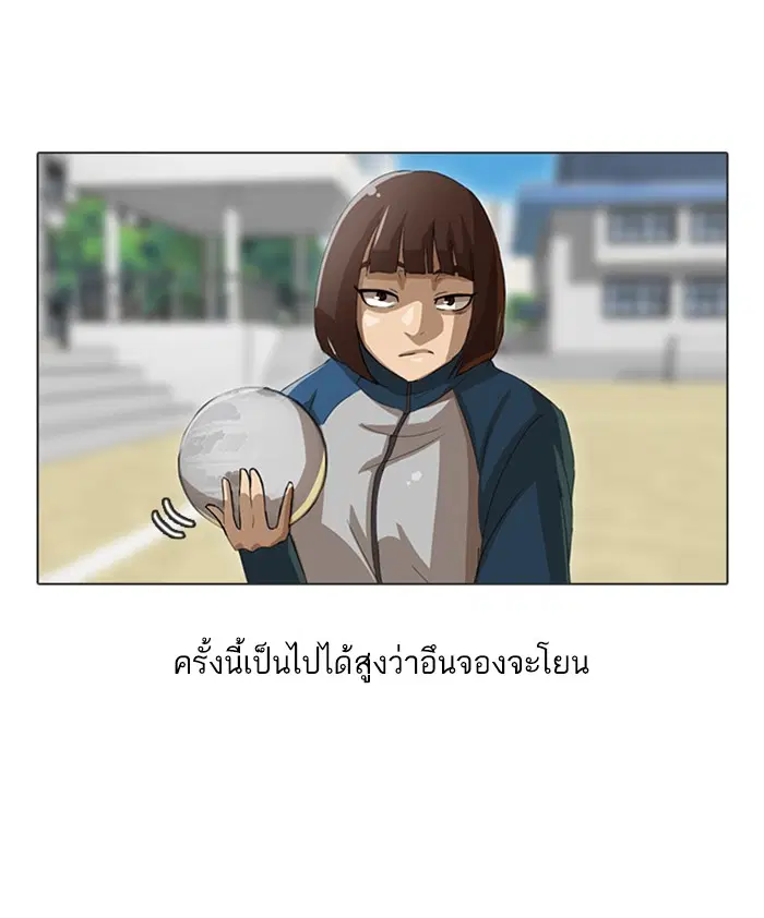 Random Chat ตอนที่ 17 หน้า 25