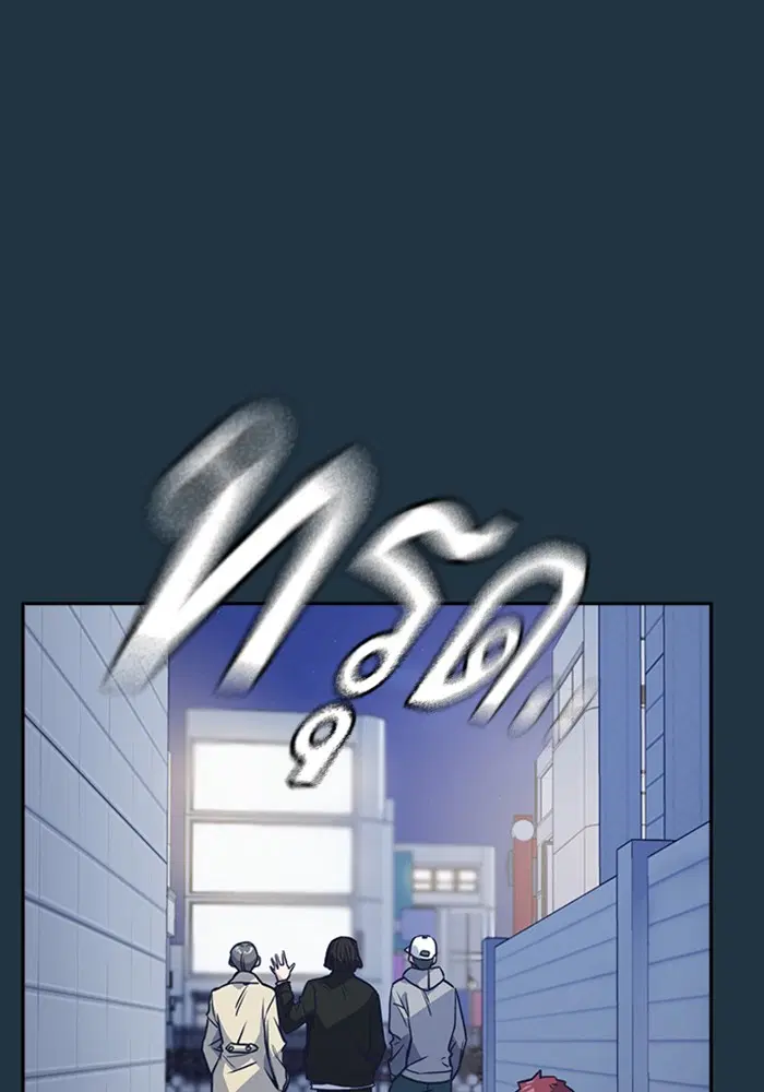 Study Group ตอนที่ 113 หน้า 89