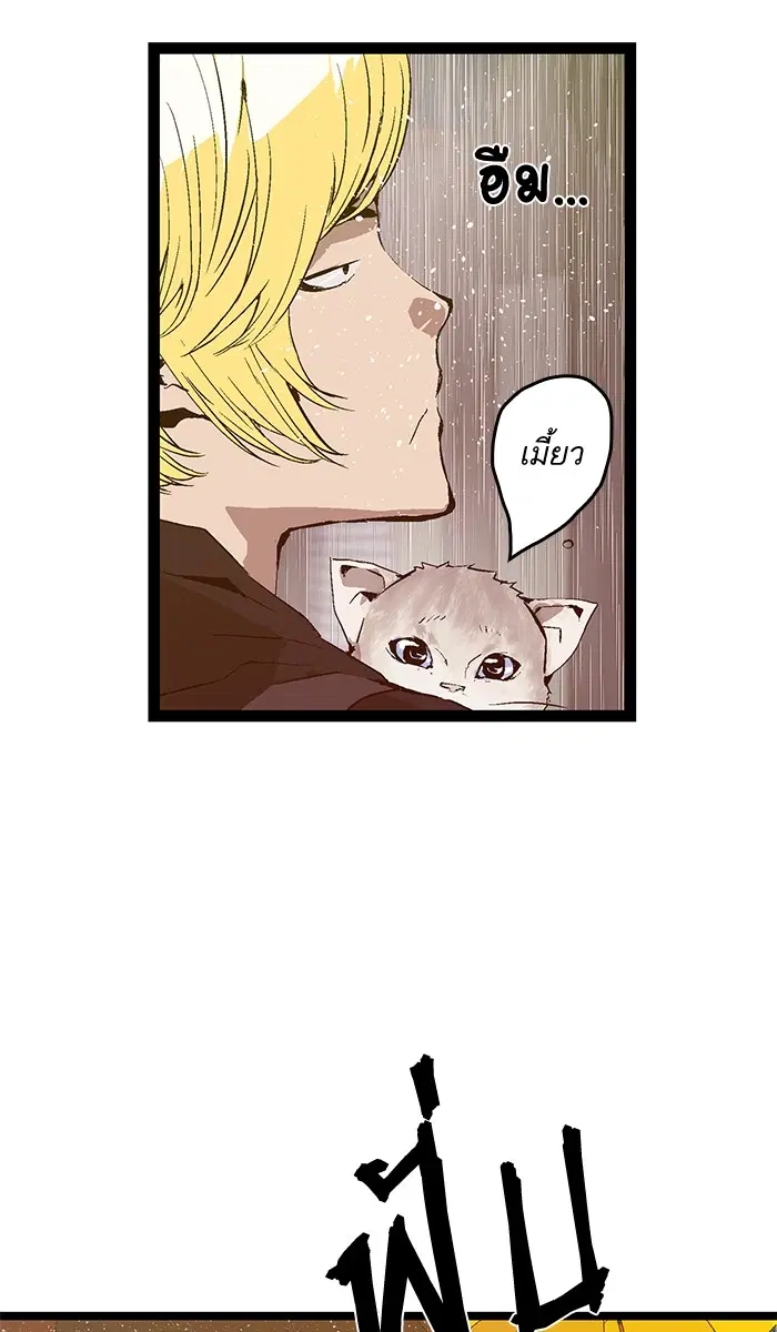 Weak Hero ตอนที่ 49 หน้า 34