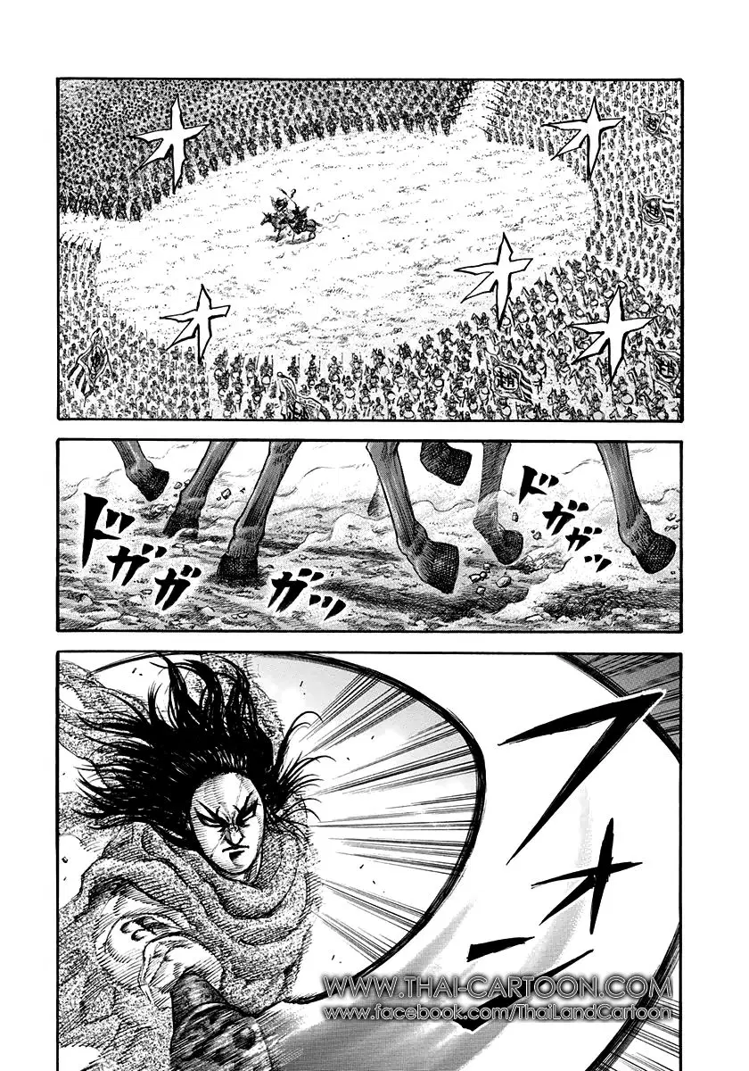 Kingdom ตอนที่ 161 หน้า 11