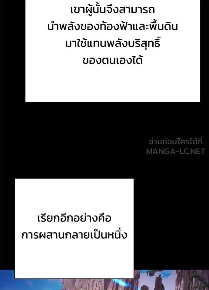Night of the Ogre ตอนที่ 60 หน้า 39