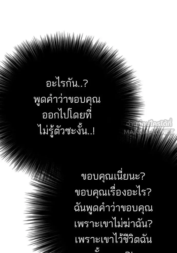 Bad Guy ตอนที่ 281 หน้า 120
