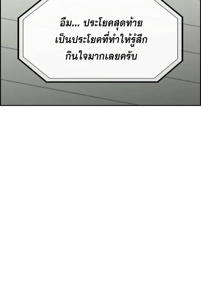True Education ตอนที่ 27 หน้า 115
