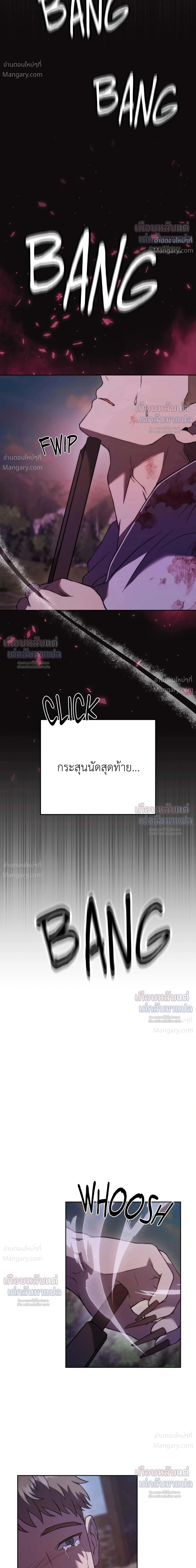 Lies of the Damned – คำโกหกของปีศาจที่ถูกสาป ตอนที่ 6 หน้า 10
