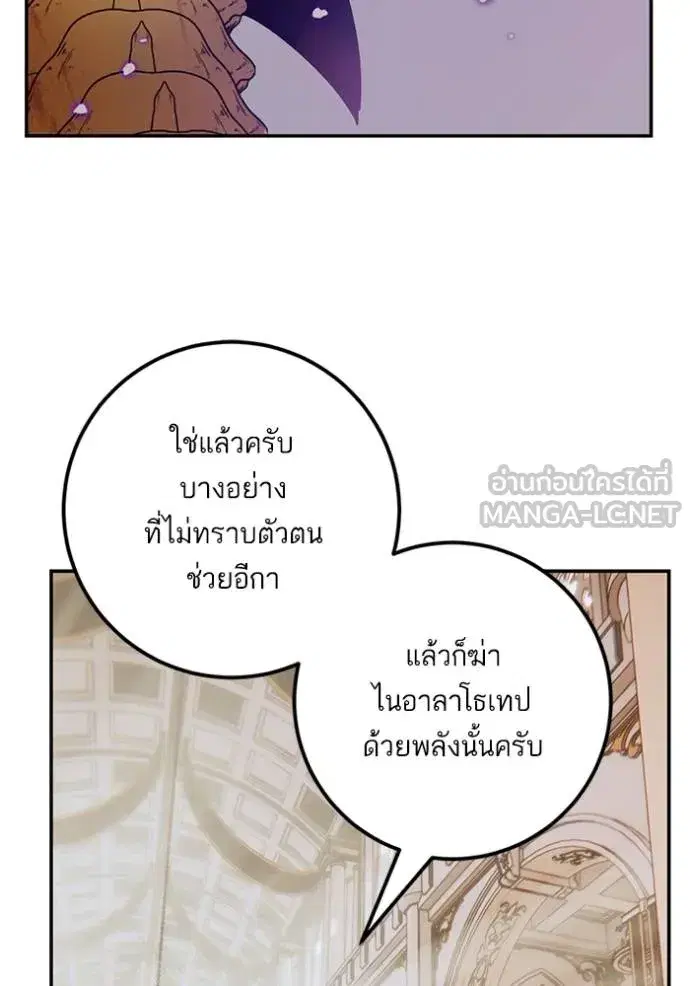 Return to Player ตอนที่ 166 หน้า 54