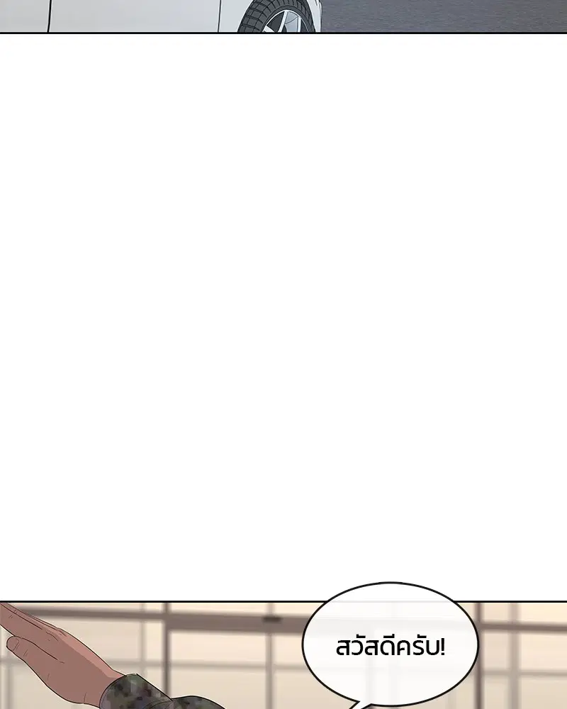 Kitchen Soldier ตอนที่ 187 หน้า 44
