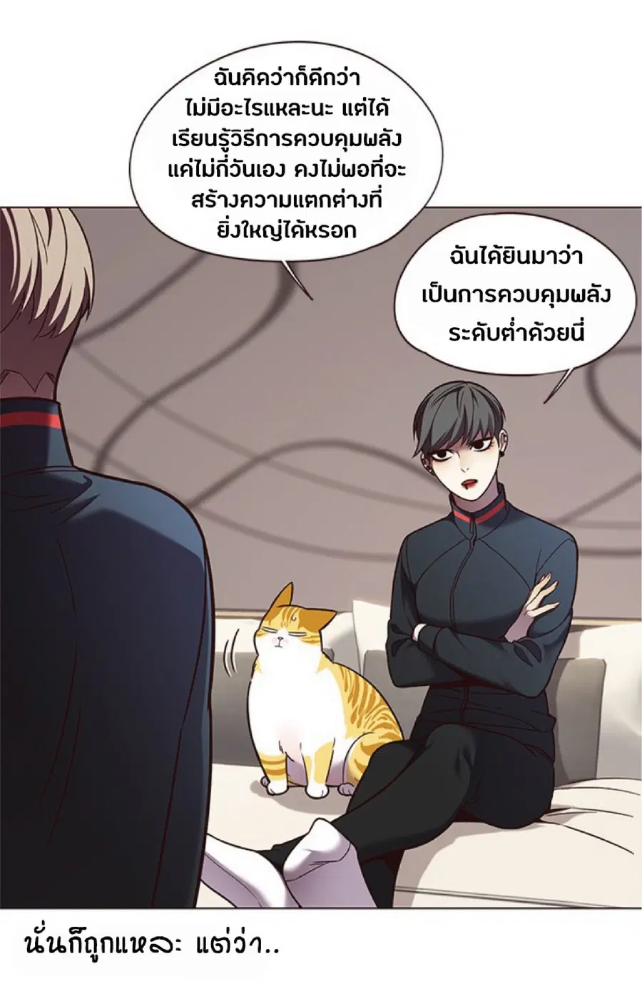 Eleceed ตอนที่ 82 หน้า 24
