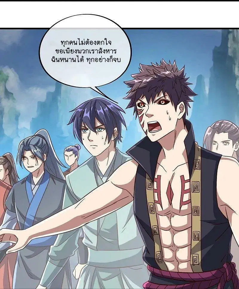 Peerless Battle Spirit ตอนที่ 581 หน้า 30