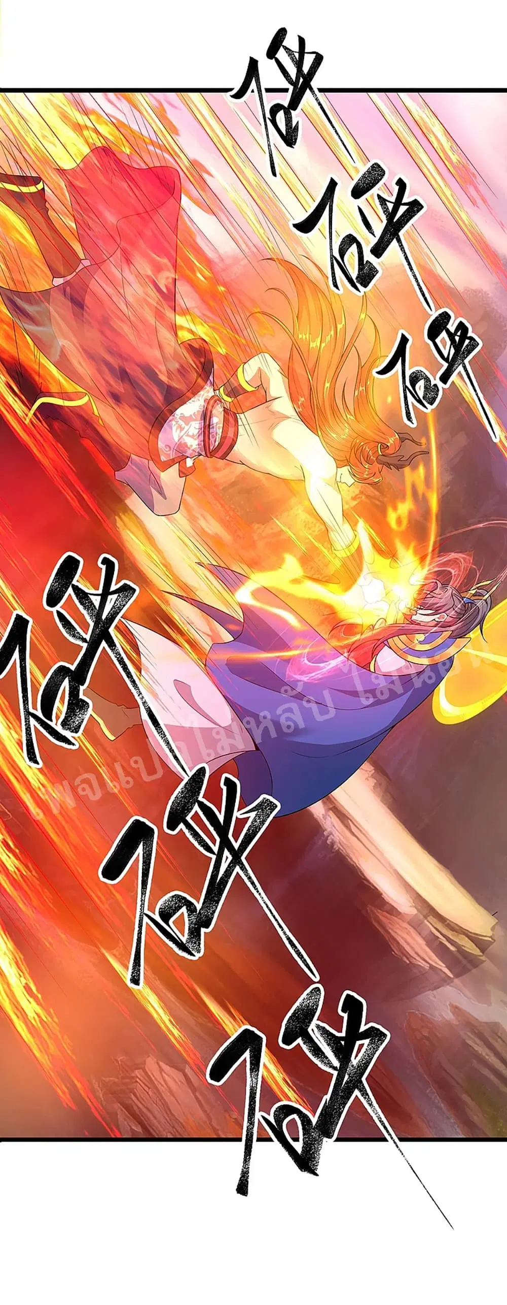 Ultimate Demon King System ตอนที่ 41 หน้า 13