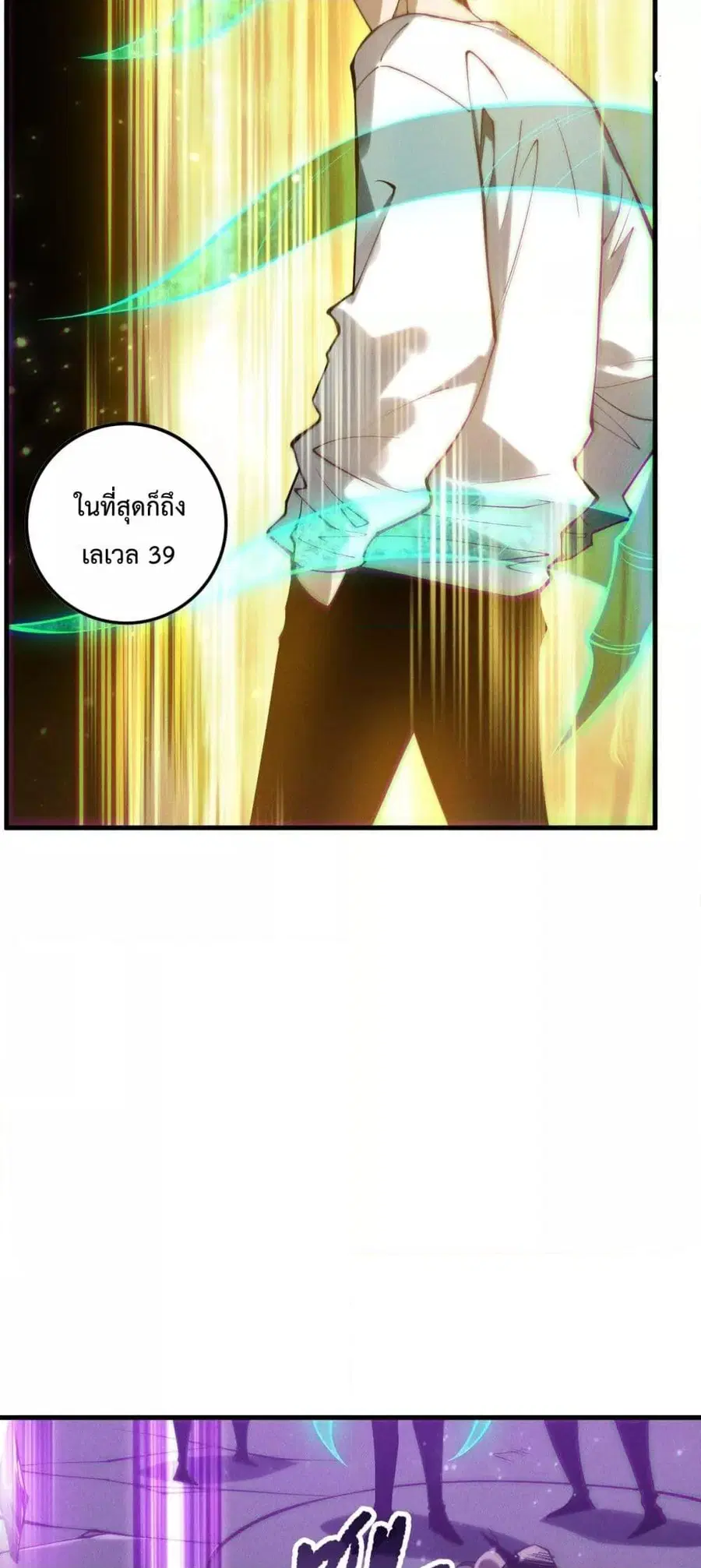 Necromancer King of The Scourge ตอนที่ 153 หน้า 27