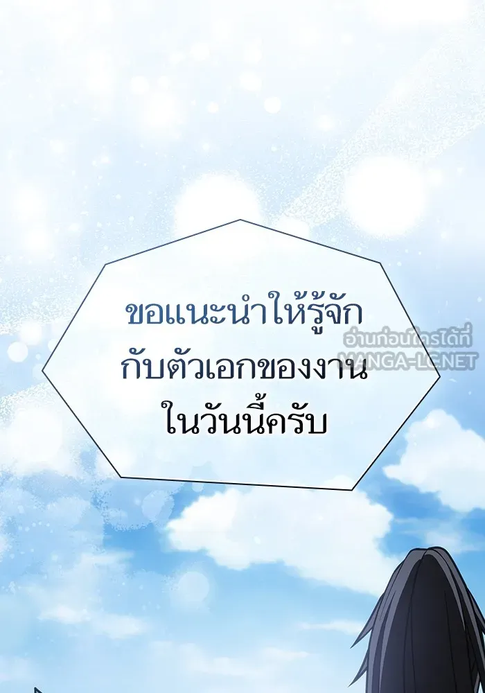 The Tutorial Tower of the Advanced Player ผู้เล่นขั้นเทพแห่งหอคอยฝึกสอน ตอนที่ 221 หน้า 3