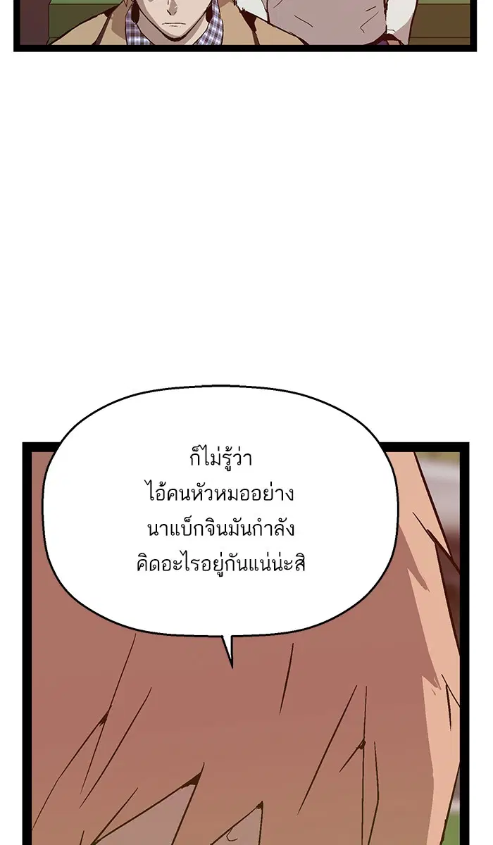 Weak Hero ตอนที่ 104 หน้า 56