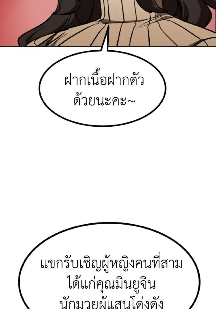 King of the Octagon ตอนที่ 94 หน้า 23