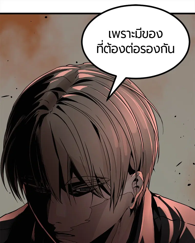 HERO KILLER ตอนที่ 86 หน้า 84