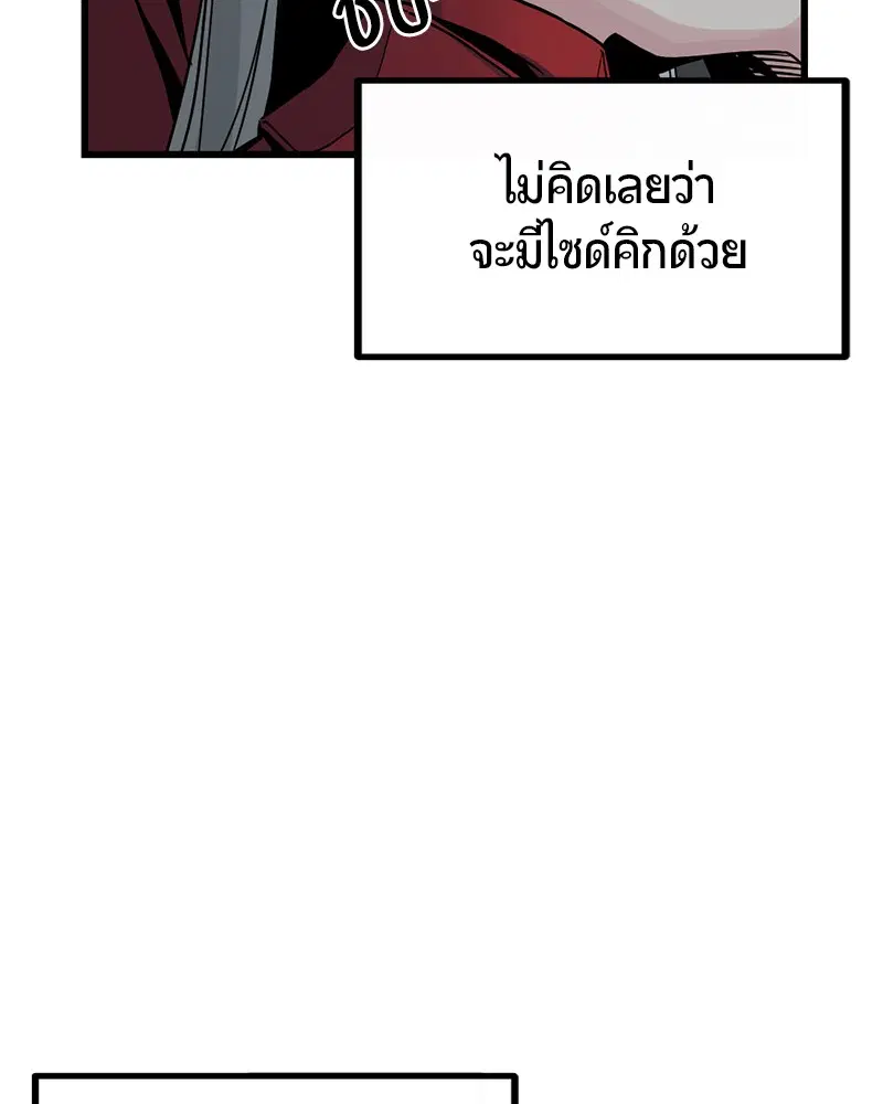 HERO KILLER ตอนที่ 4 หน้า 67