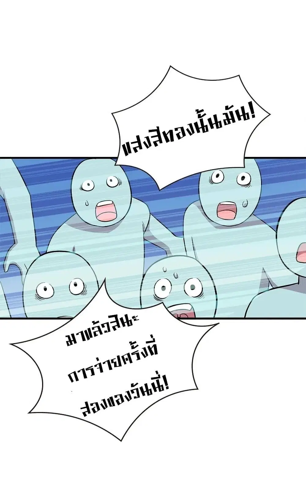 The Martial Emperor’s Life After Seclusion ตอนที่ 23 หน้า 44